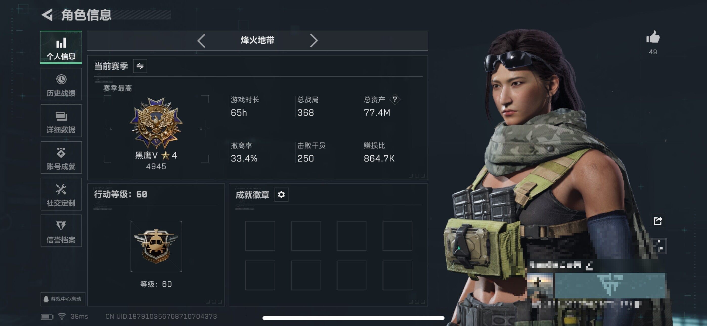 SJZEY42090三角洲行动账号详情图3 SJZEY42090三角洲行动账号详情图3