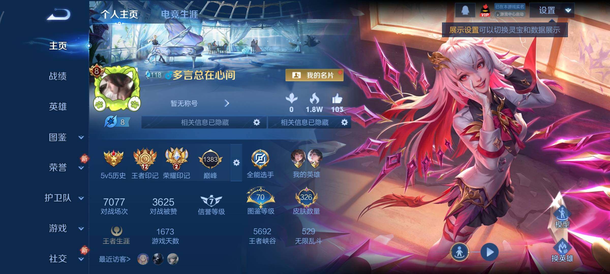 WZCMY3476758王者荣耀账号详情图2