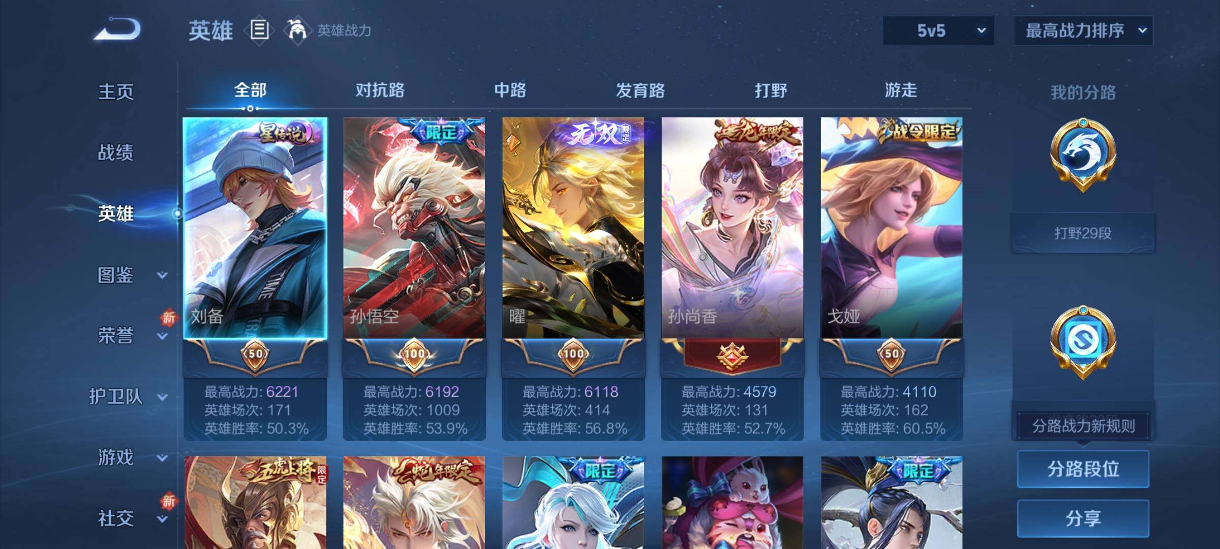 WZCMY3476758王者荣耀账号详情图3