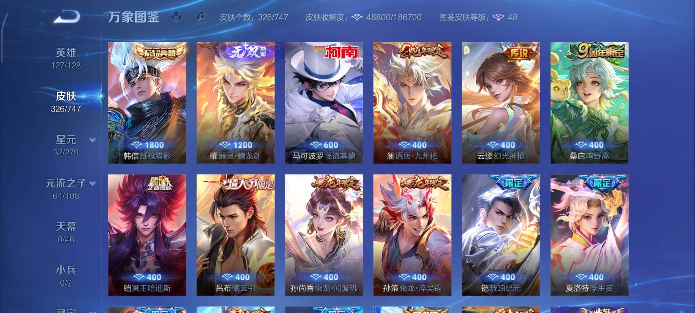 WZCMY3476758王者荣耀账号详情图7