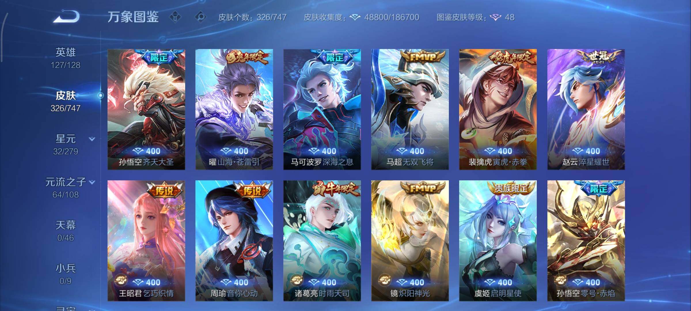 WZCMY3476758王者荣耀账号详情图8