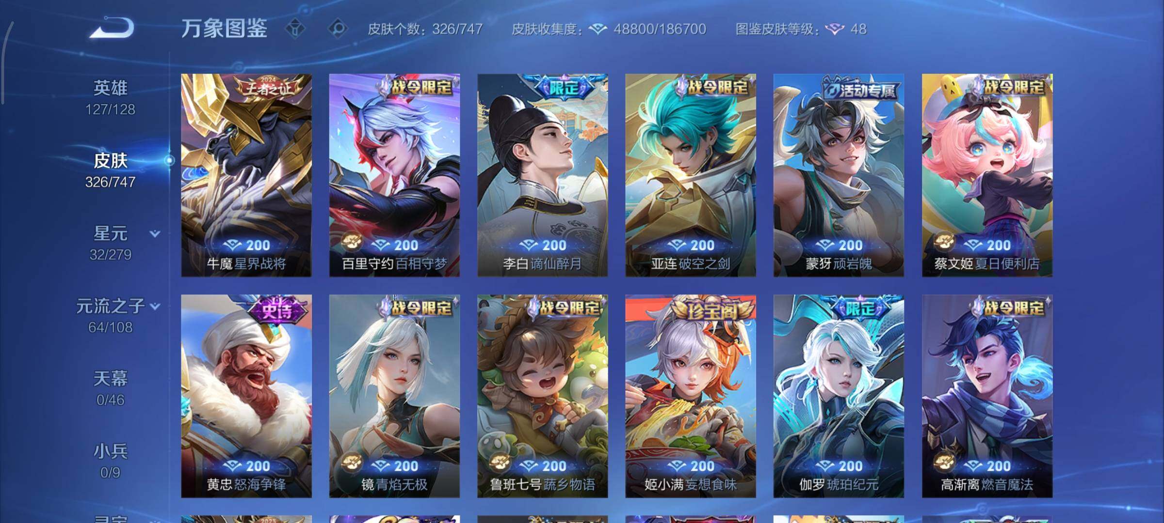 WZCMY3476758王者荣耀账号详情图10