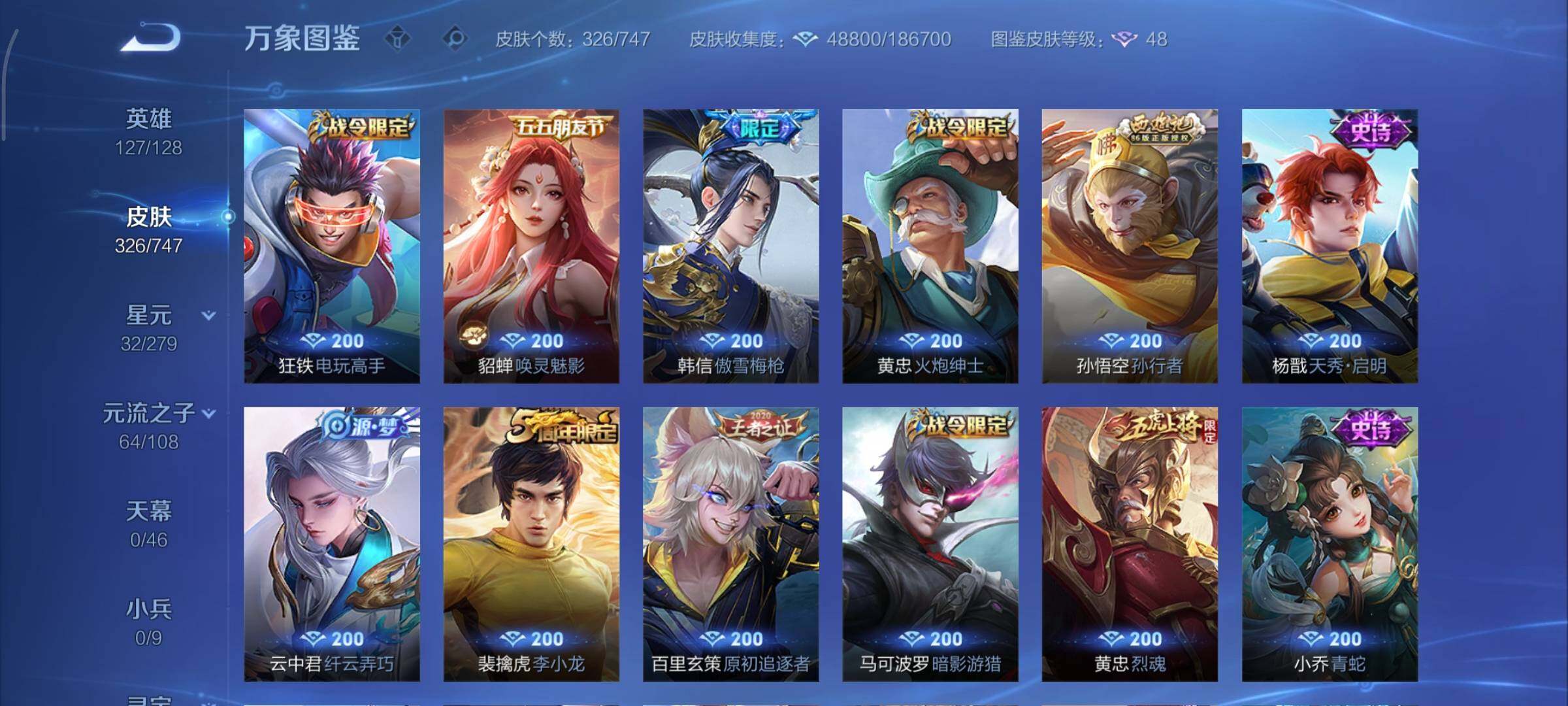 WZCMY3476758王者荣耀账号详情图11