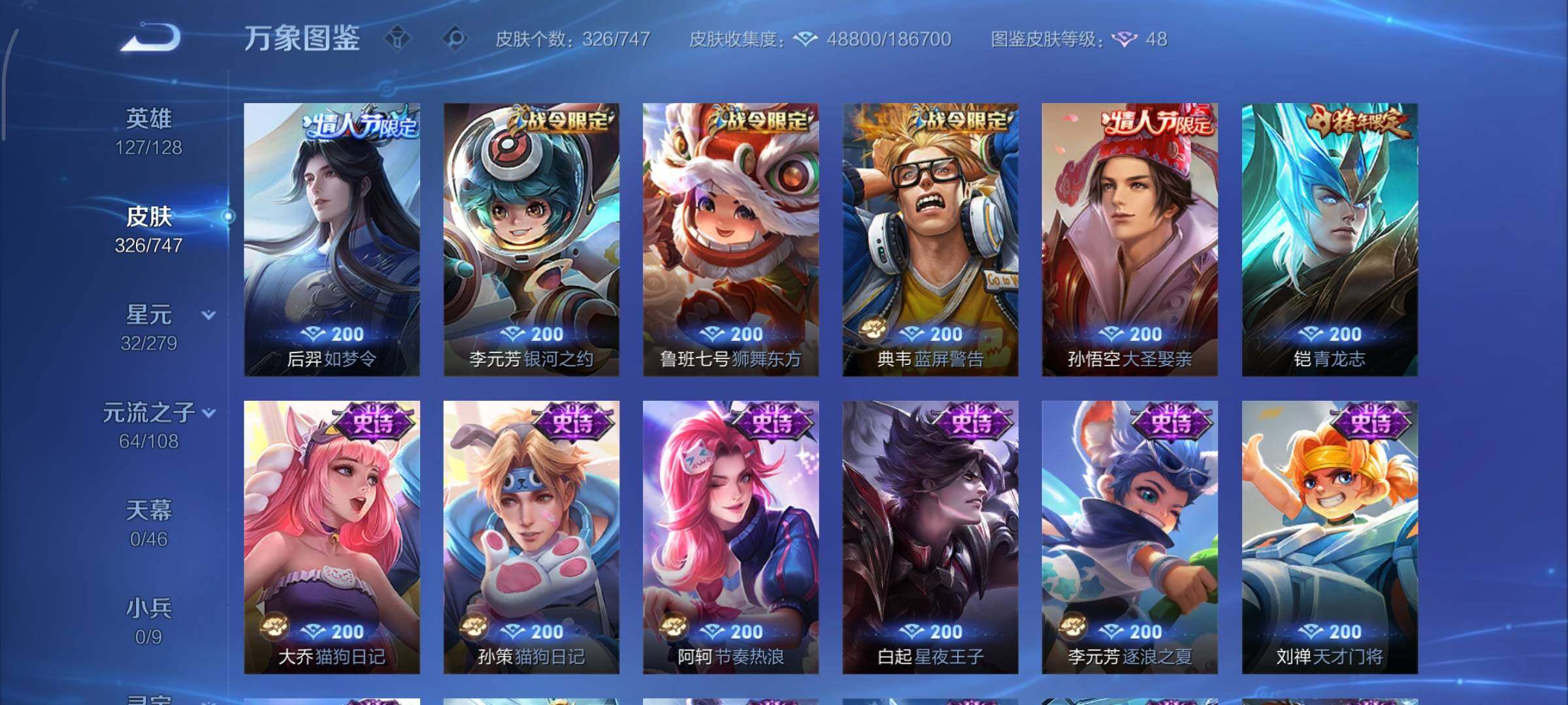 WZCMY3476758王者荣耀账号详情图12