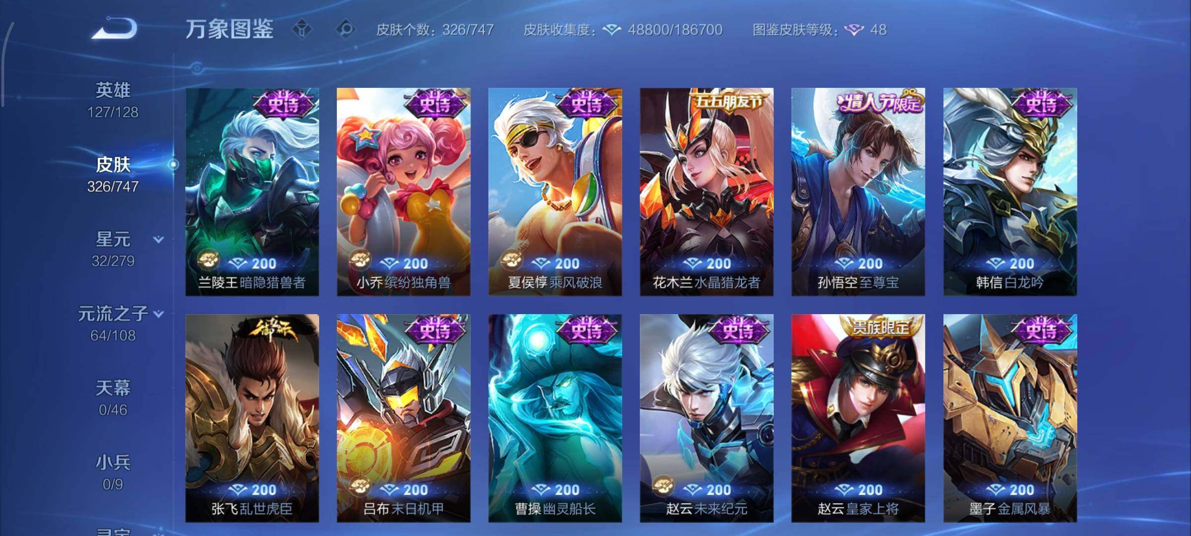 WZCMY3476758王者荣耀账号详情图13