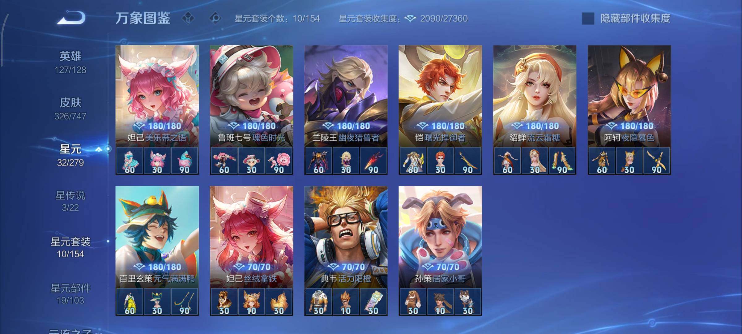 WZCMY3476758王者荣耀账号详情图15