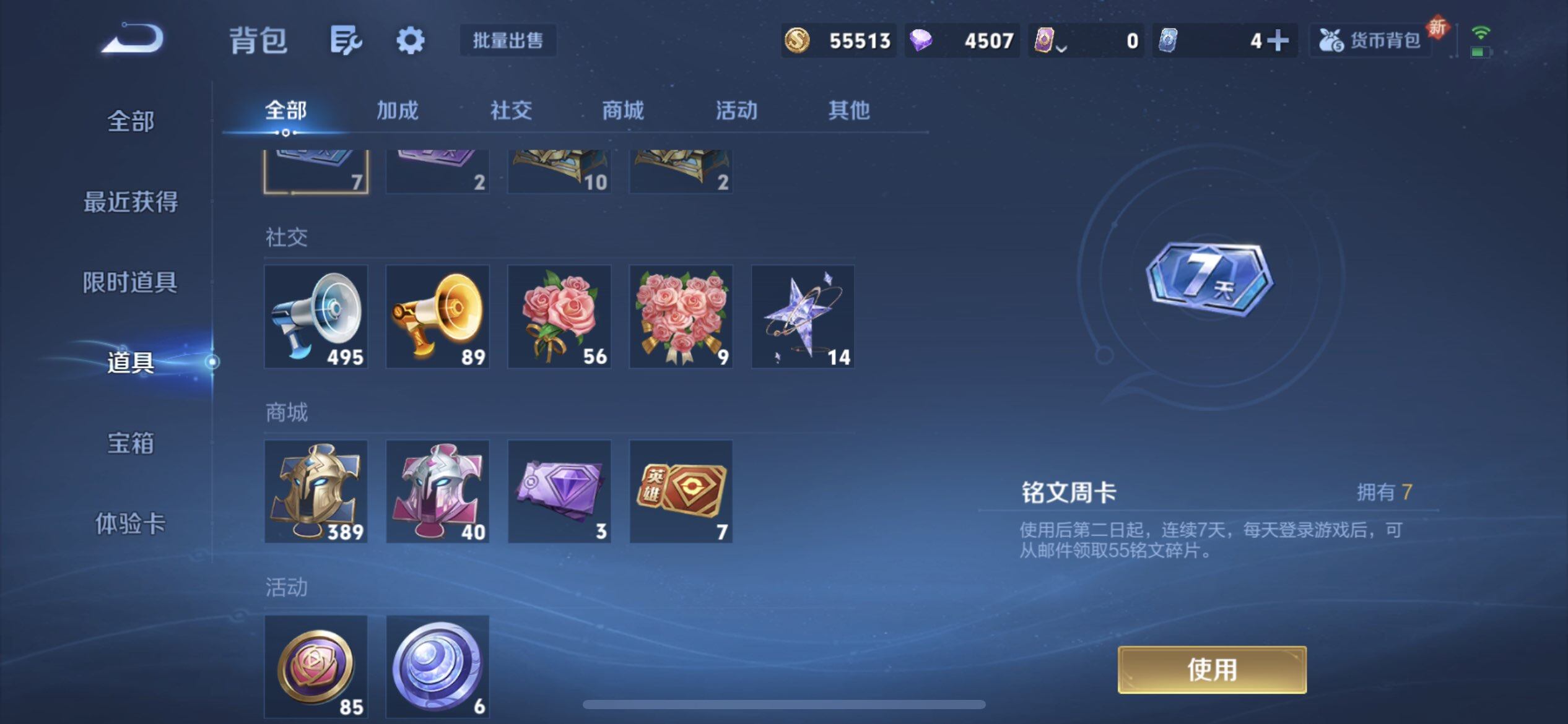 WZQM3479432王者荣耀账号详情图6 WZQM3479432王者荣耀账号详情图6