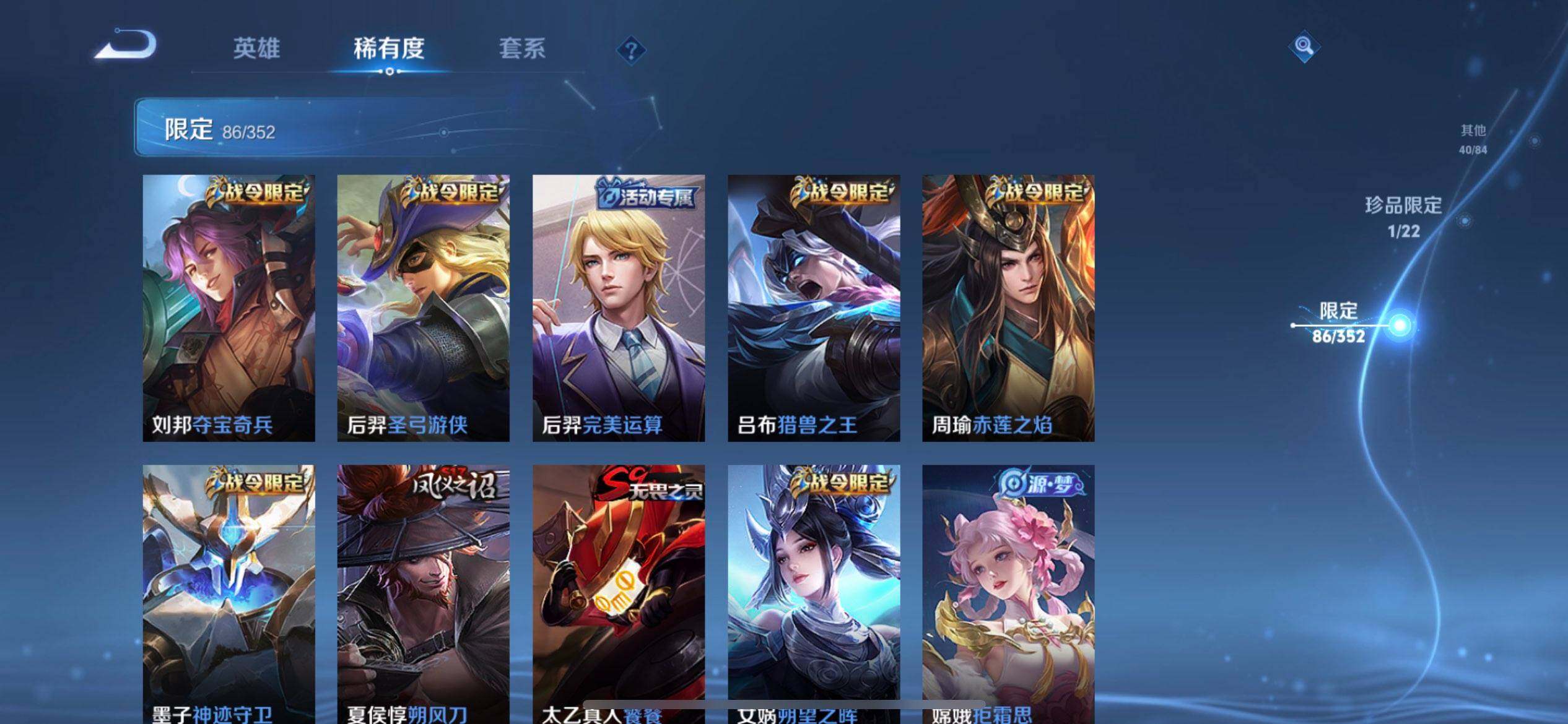 WZQM3479432王者荣耀账号详情图7 WZQM3479432王者荣耀账号详情图7