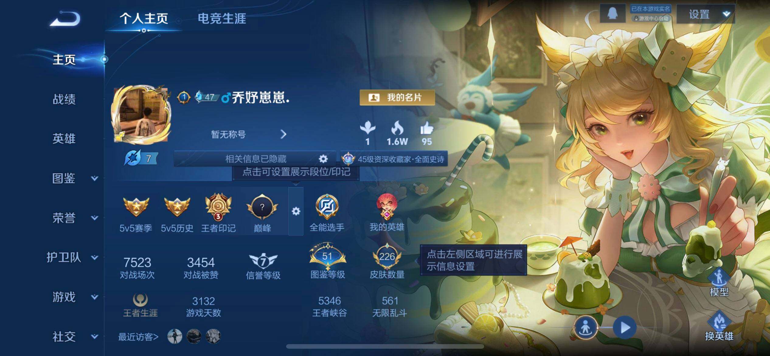 WZQM3479432王者荣耀账号详情图3 WZQM3479432王者荣耀账号详情图3