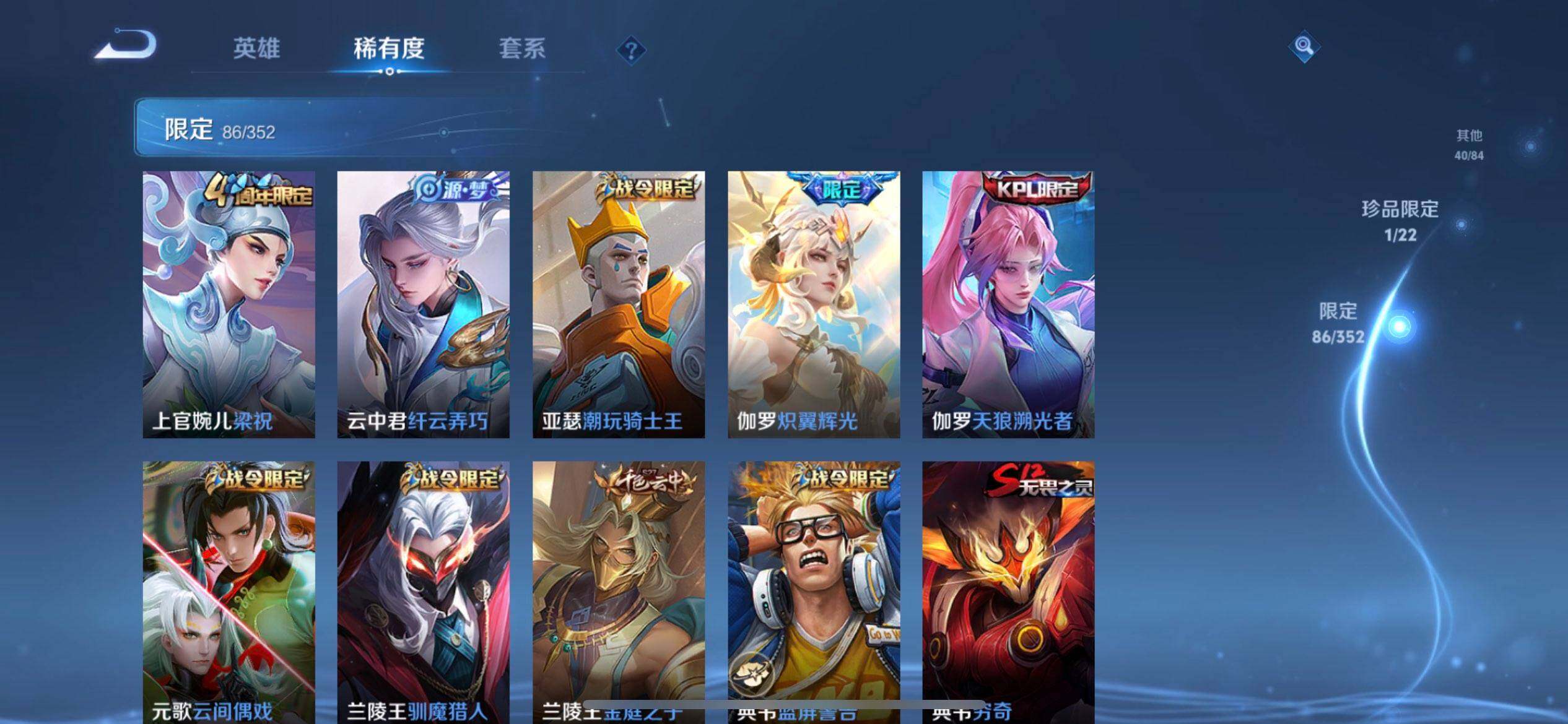 WZQM3479432王者荣耀账号详情图12 WZQM3479432王者荣耀账号详情图12