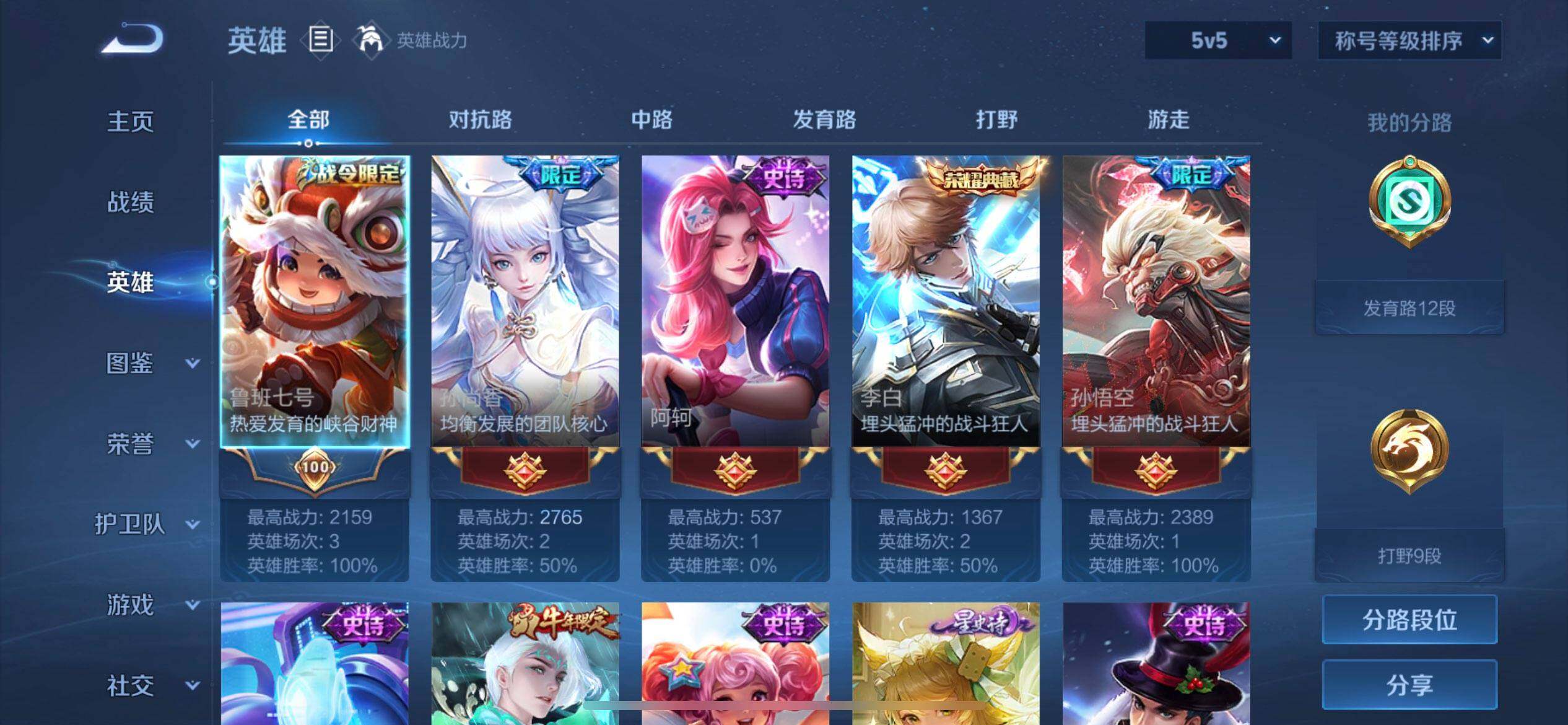 WZQM3479432王者荣耀账号详情图15 WZQM3479432王者荣耀账号详情图15