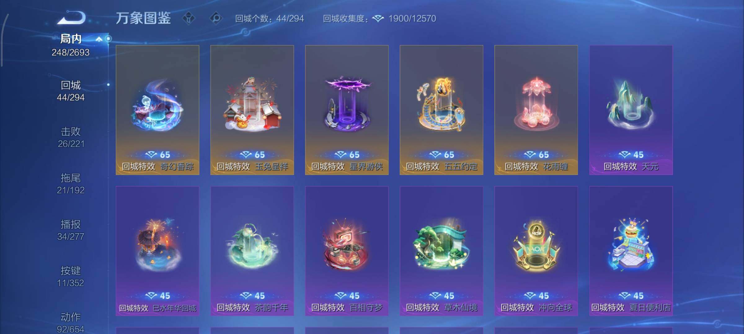 WZCMY3476758王者荣耀账号详情图16