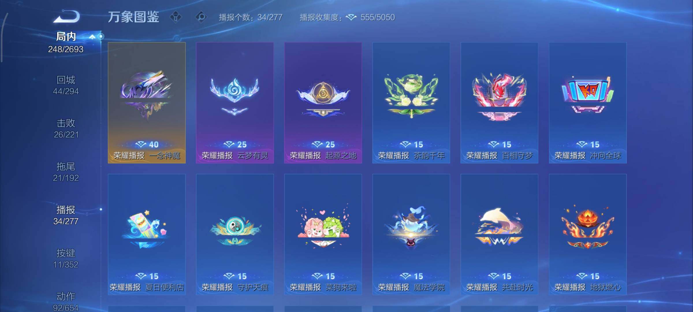 WZCMY3476758王者荣耀账号详情图17