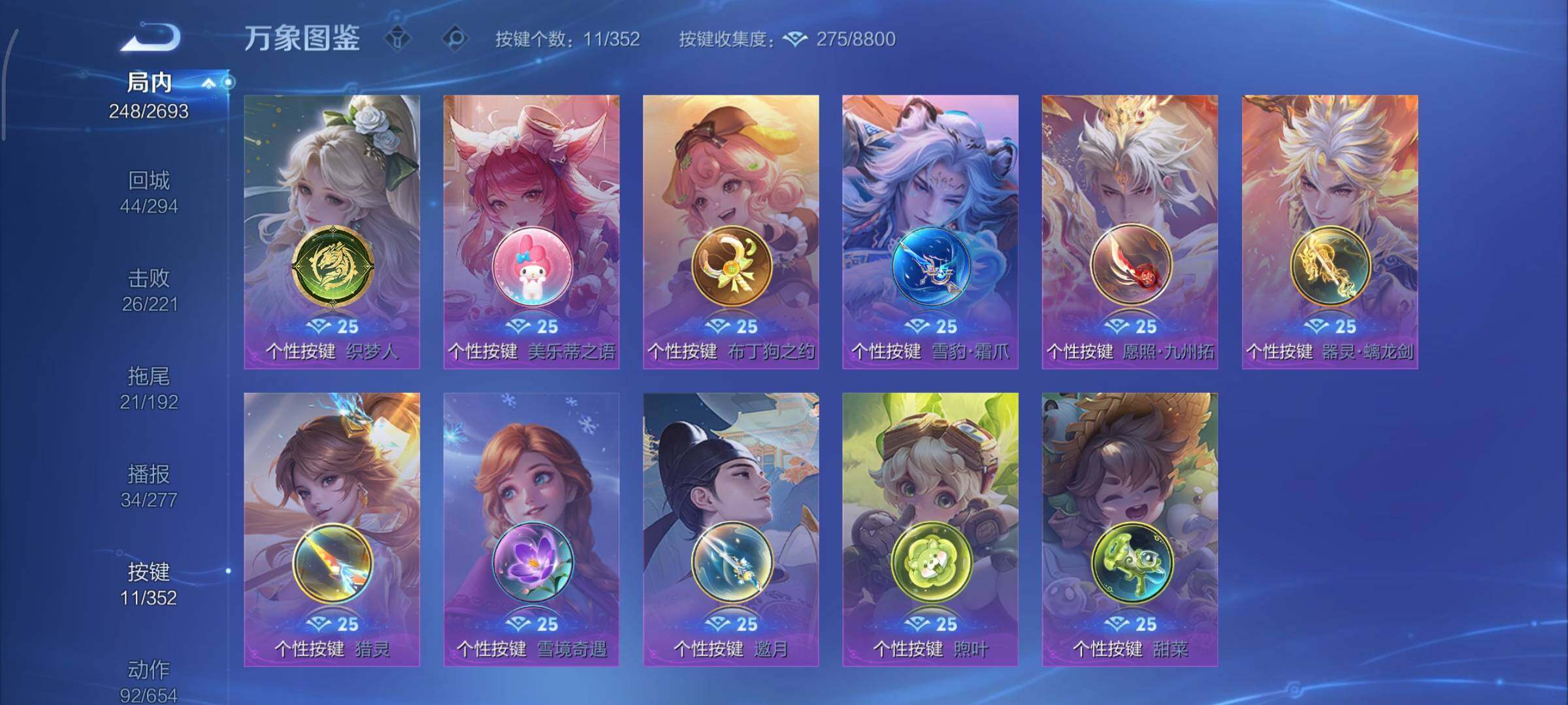 WZCMY3476758王者荣耀账号详情图18