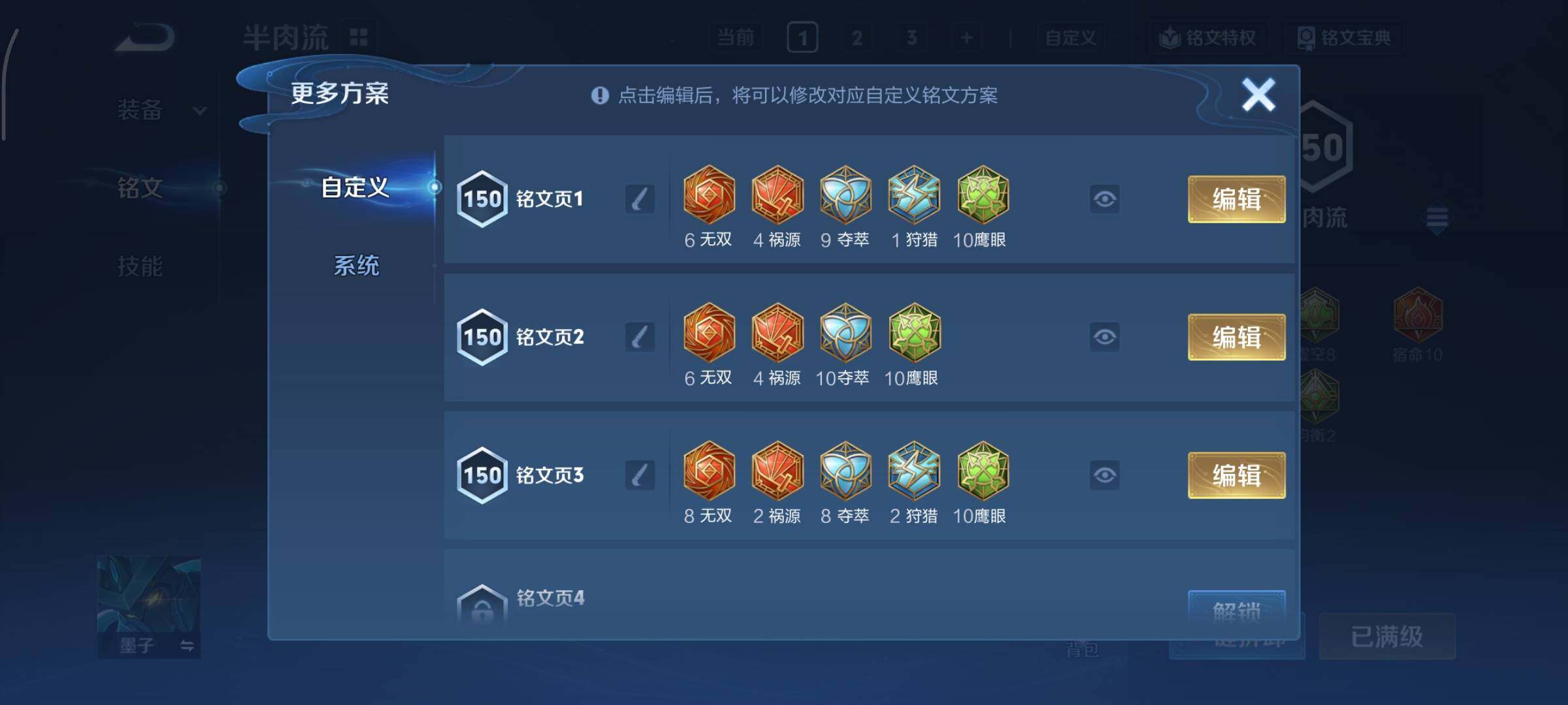 WZCMY3476758王者荣耀账号详情图19