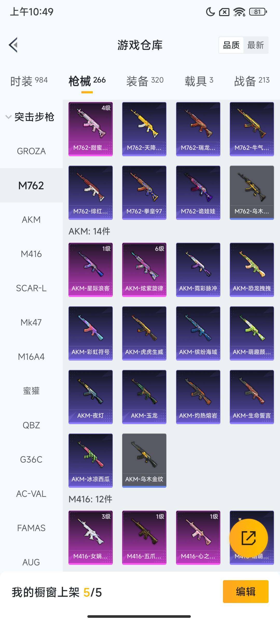 HPCMW3453321和平精英账号详情图13