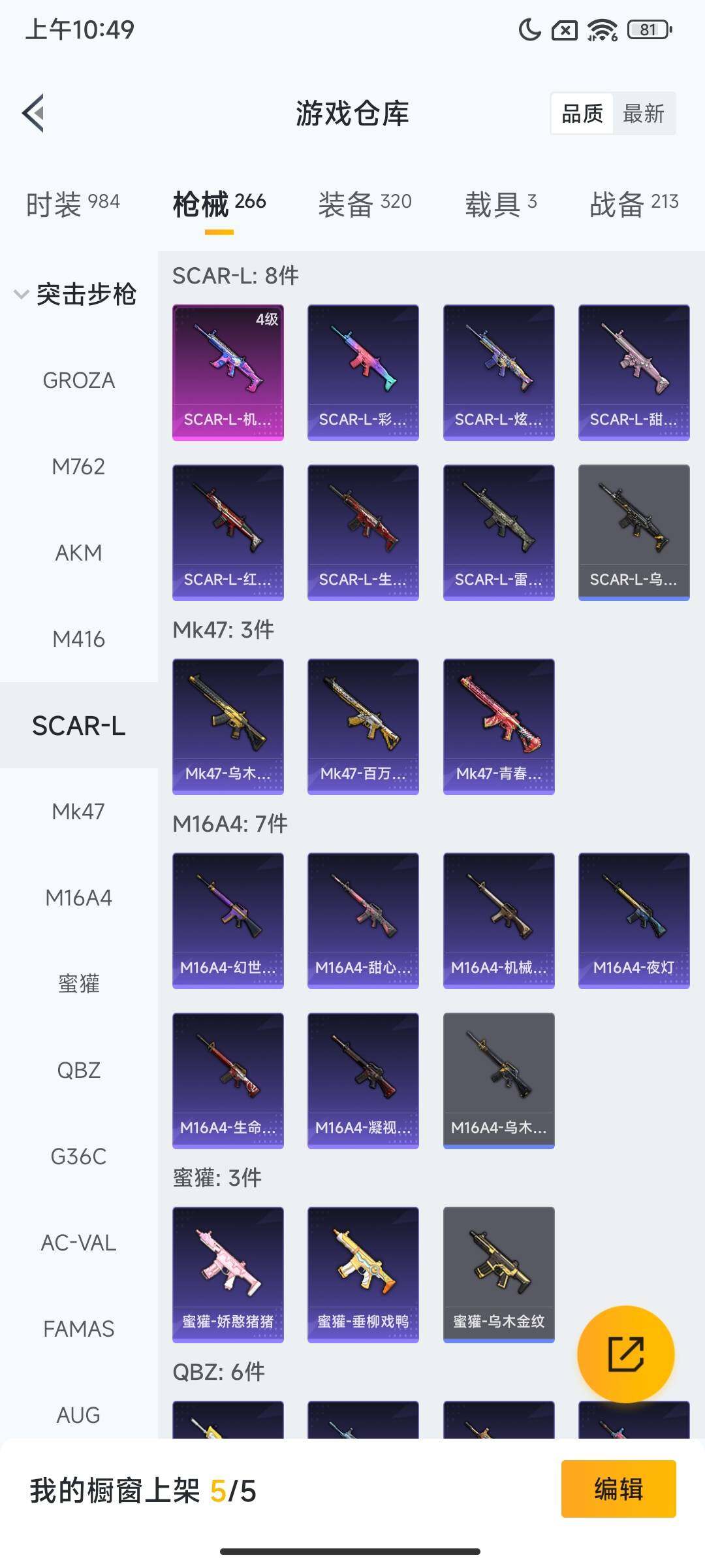 HPCMW3453321和平精英账号详情图15