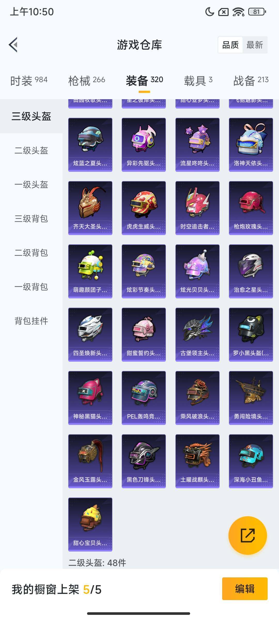 HPCMW3453321和平精英账号详情图16