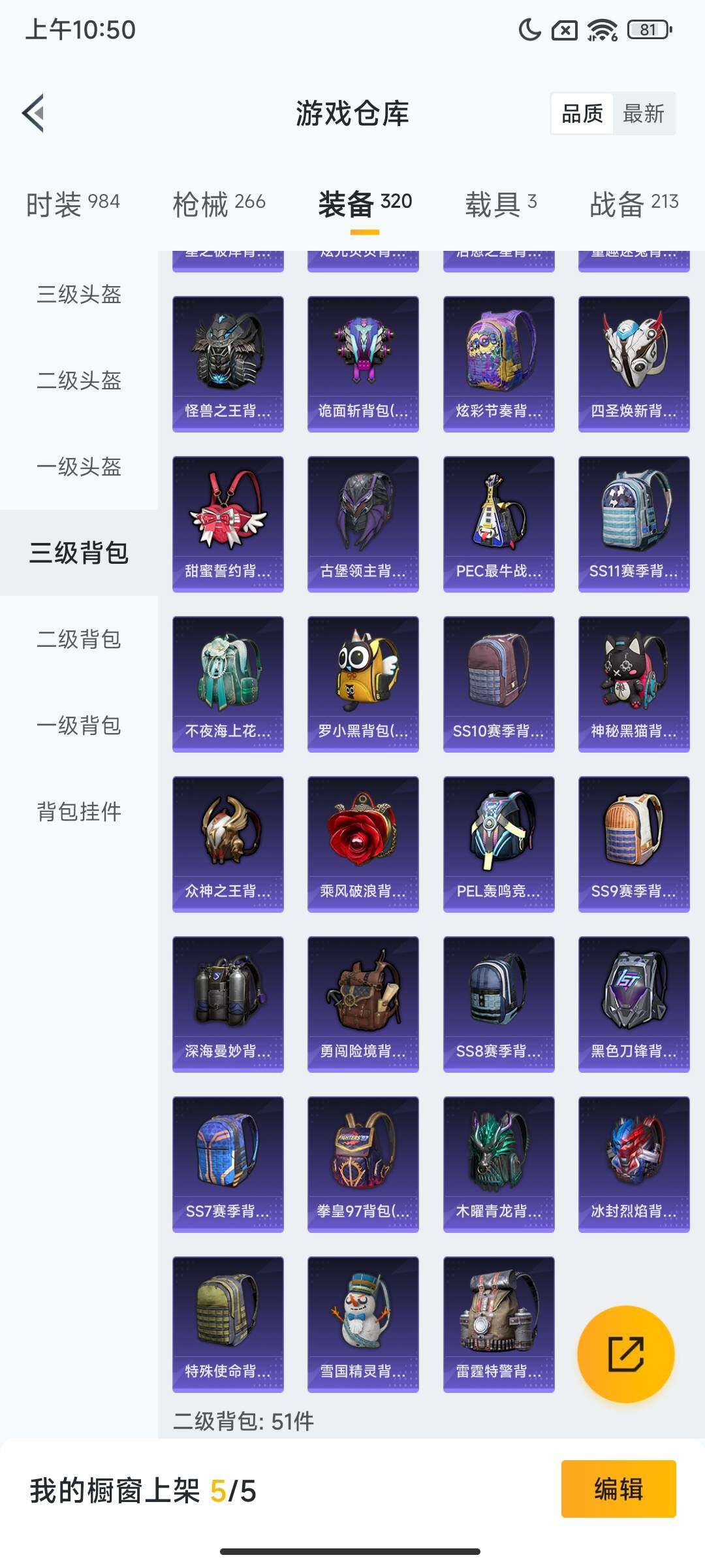 HPCMW3453321和平精英账号详情图18