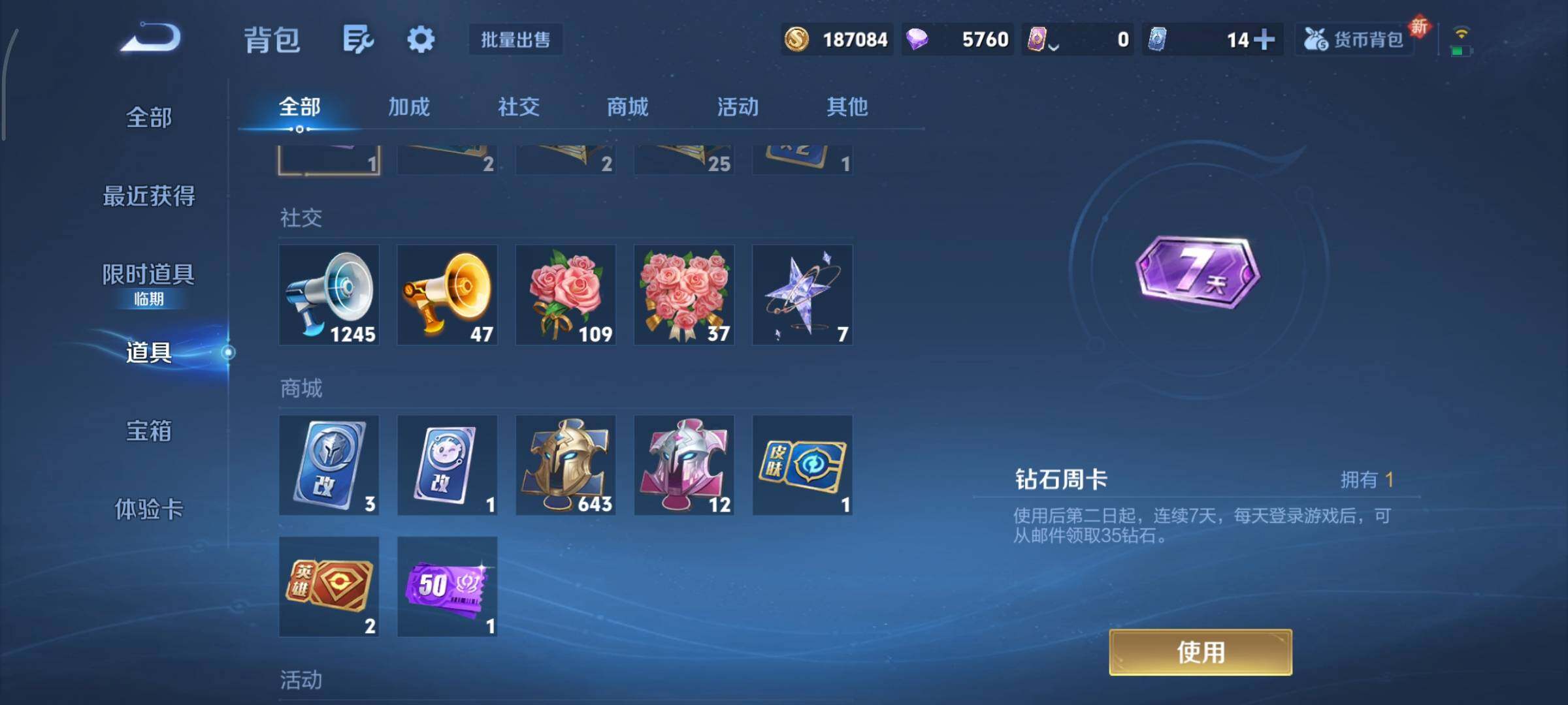 WZCMY3476758王者荣耀账号详情图20