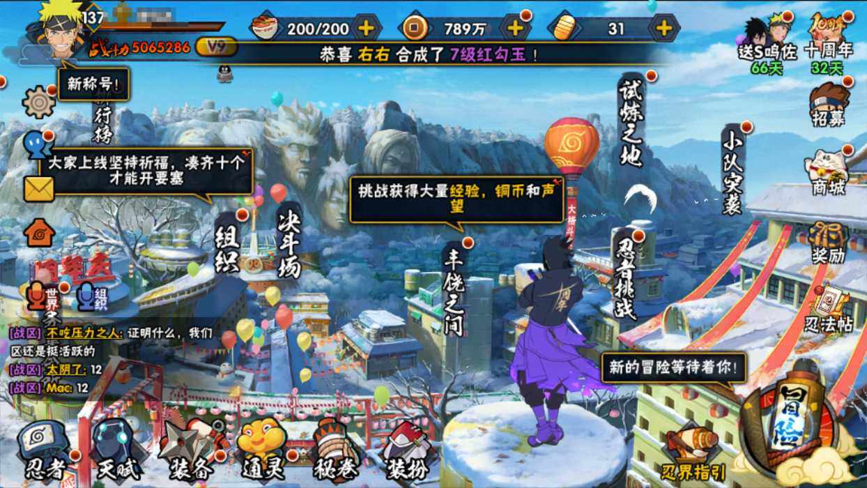 HYEY343776火影忍者账号详情图3