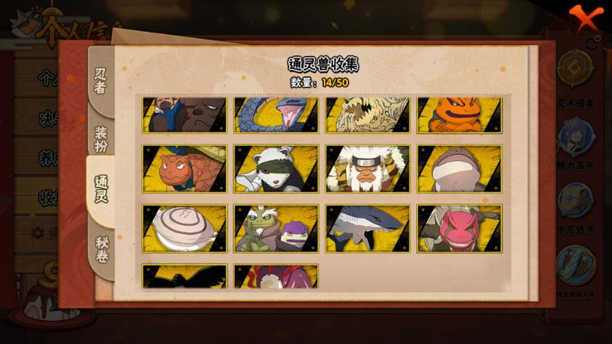 HYEY343776火影忍者账号详情图5