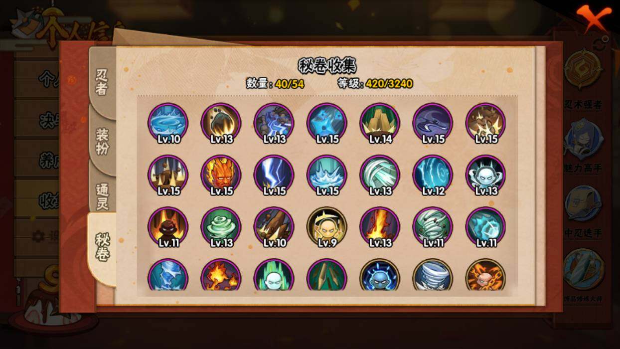 HYEY343776火影忍者账号详情图6