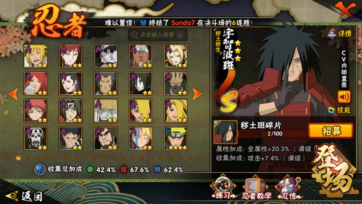 HYEY343776火影忍者账号详情图9