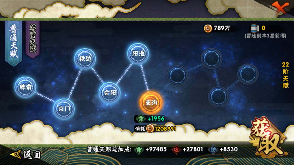 HYEY343776火影忍者账号详情图10