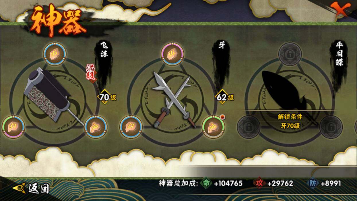 HYEY343776火影忍者账号详情图12