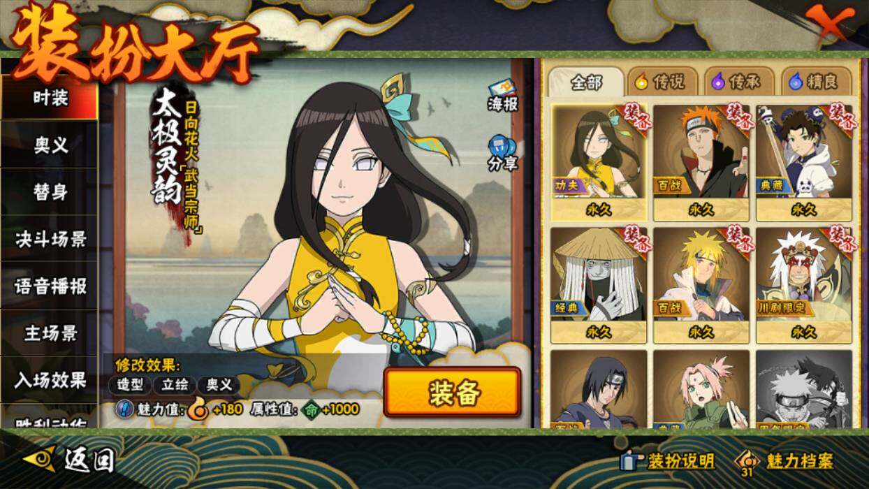 HYEY343776火影忍者账号详情图13