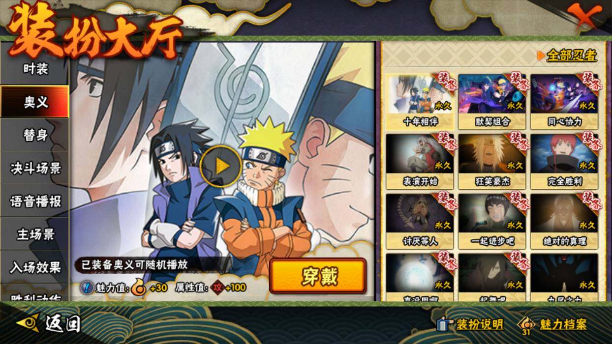 HYEY343776火影忍者账号详情图14