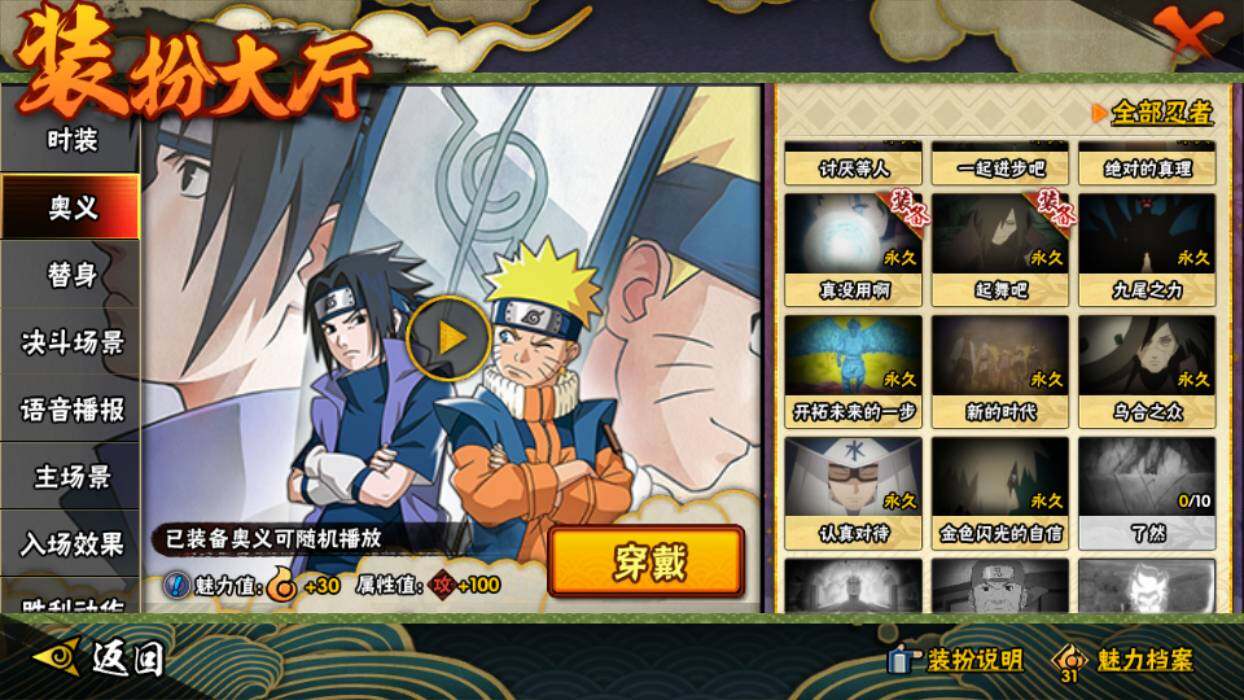 HYEY343776火影忍者账号详情图15