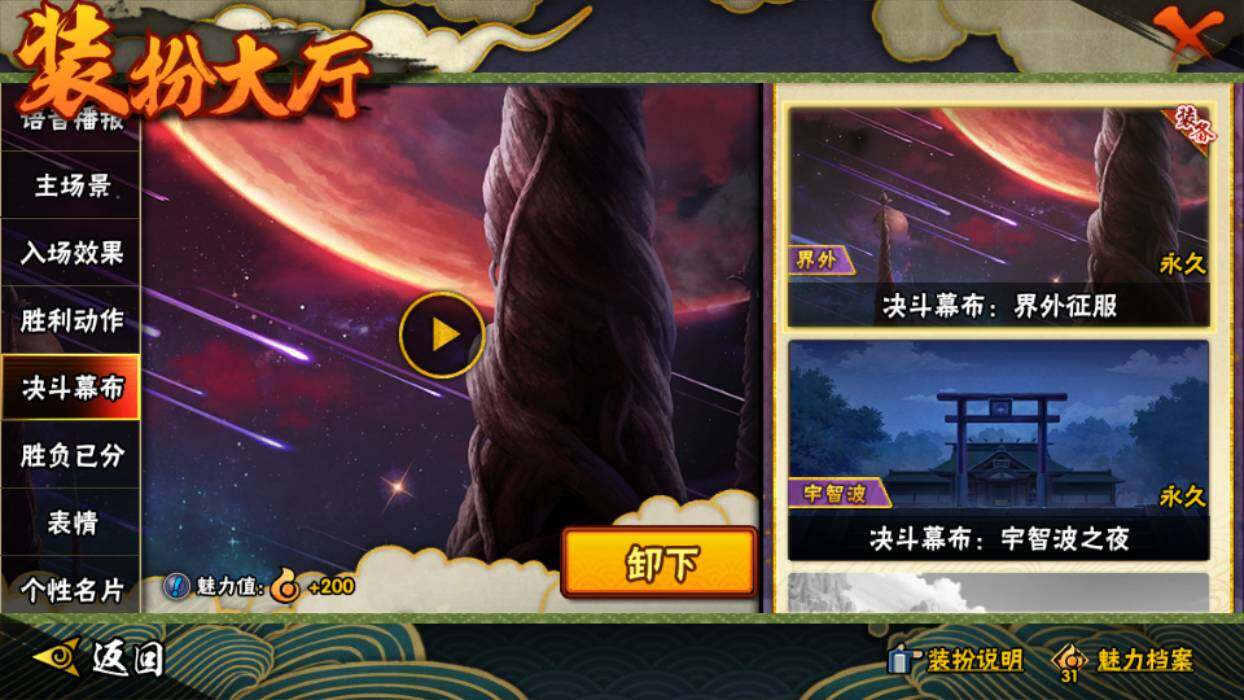 HYEY343776火影忍者账号详情图18