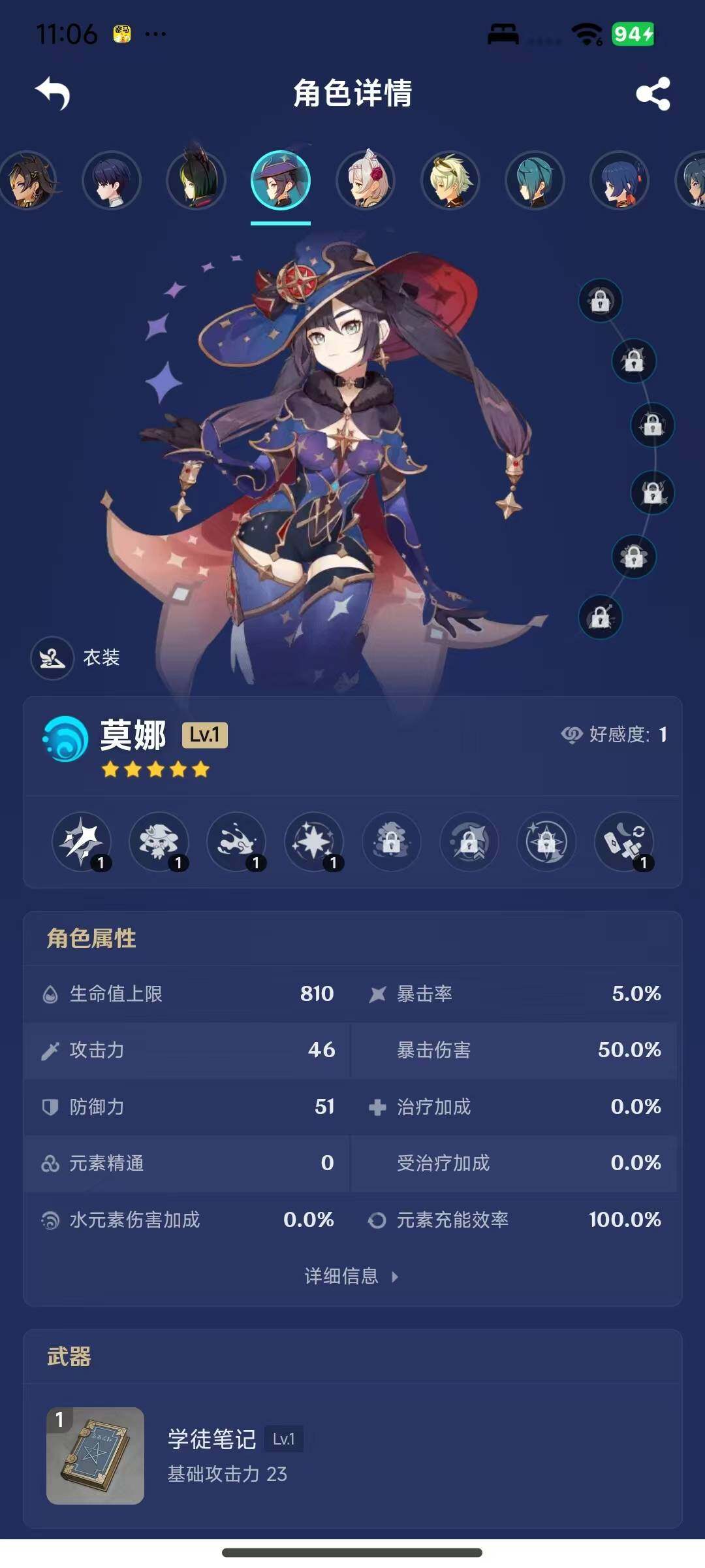 YSEY317075原神账号详情图4