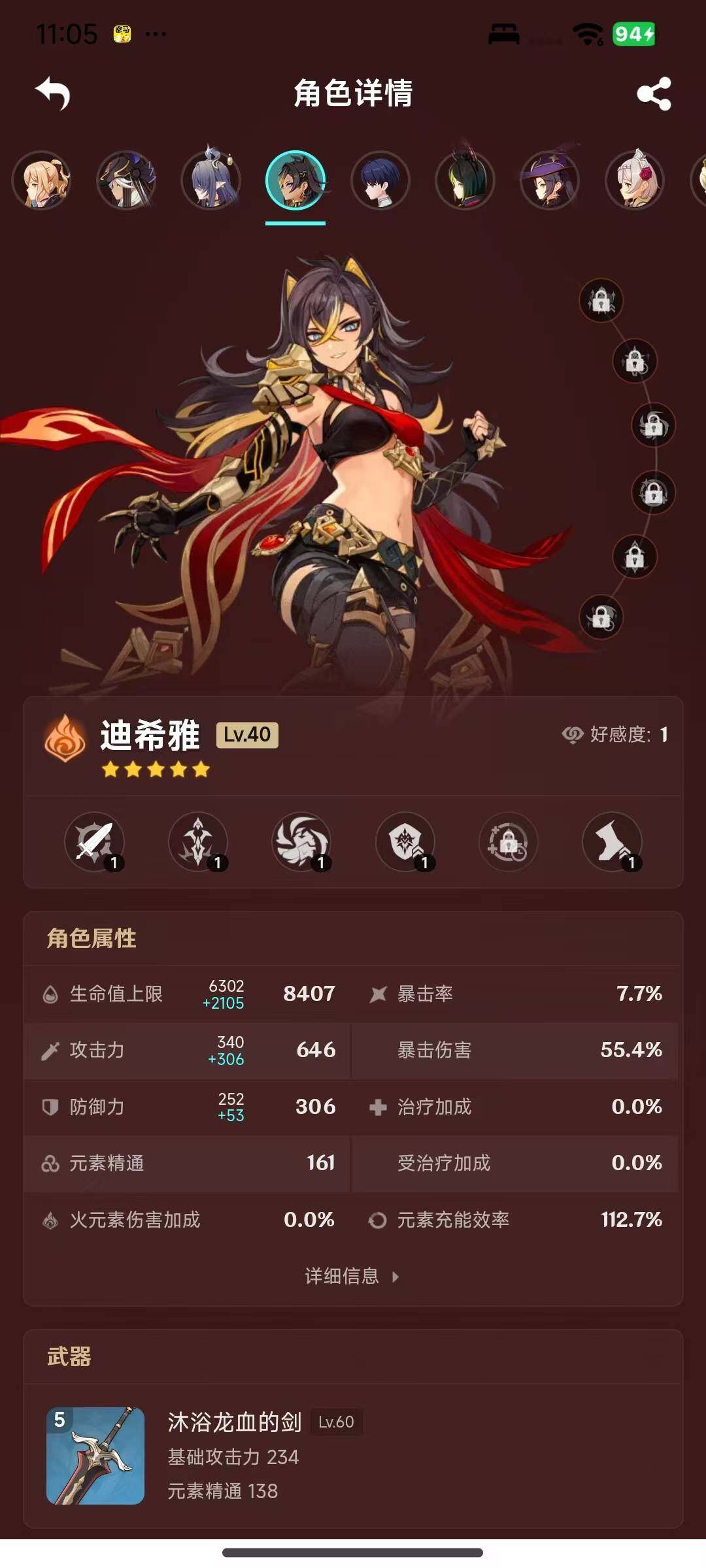 YSEY317075原神账号详情图5