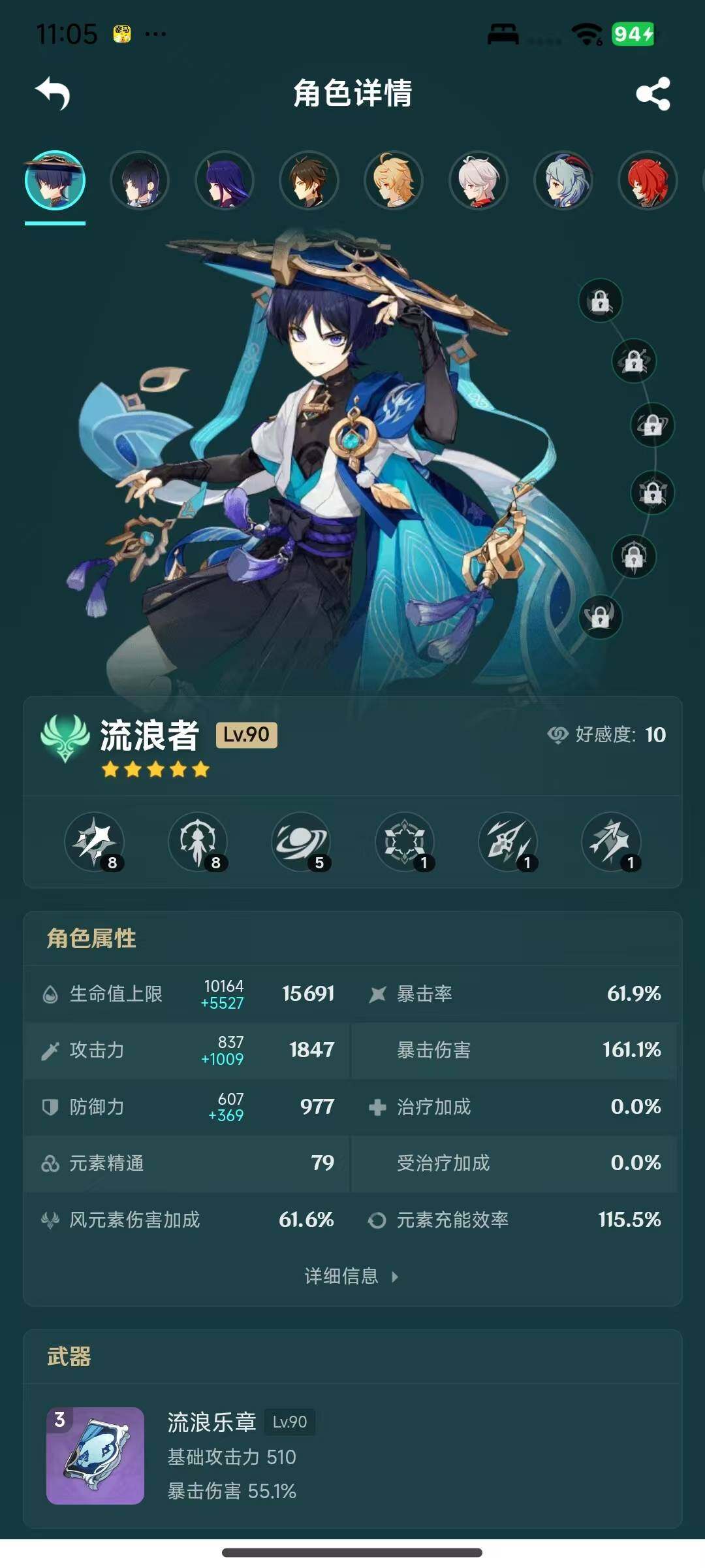 YSEY317075原神账号详情图7