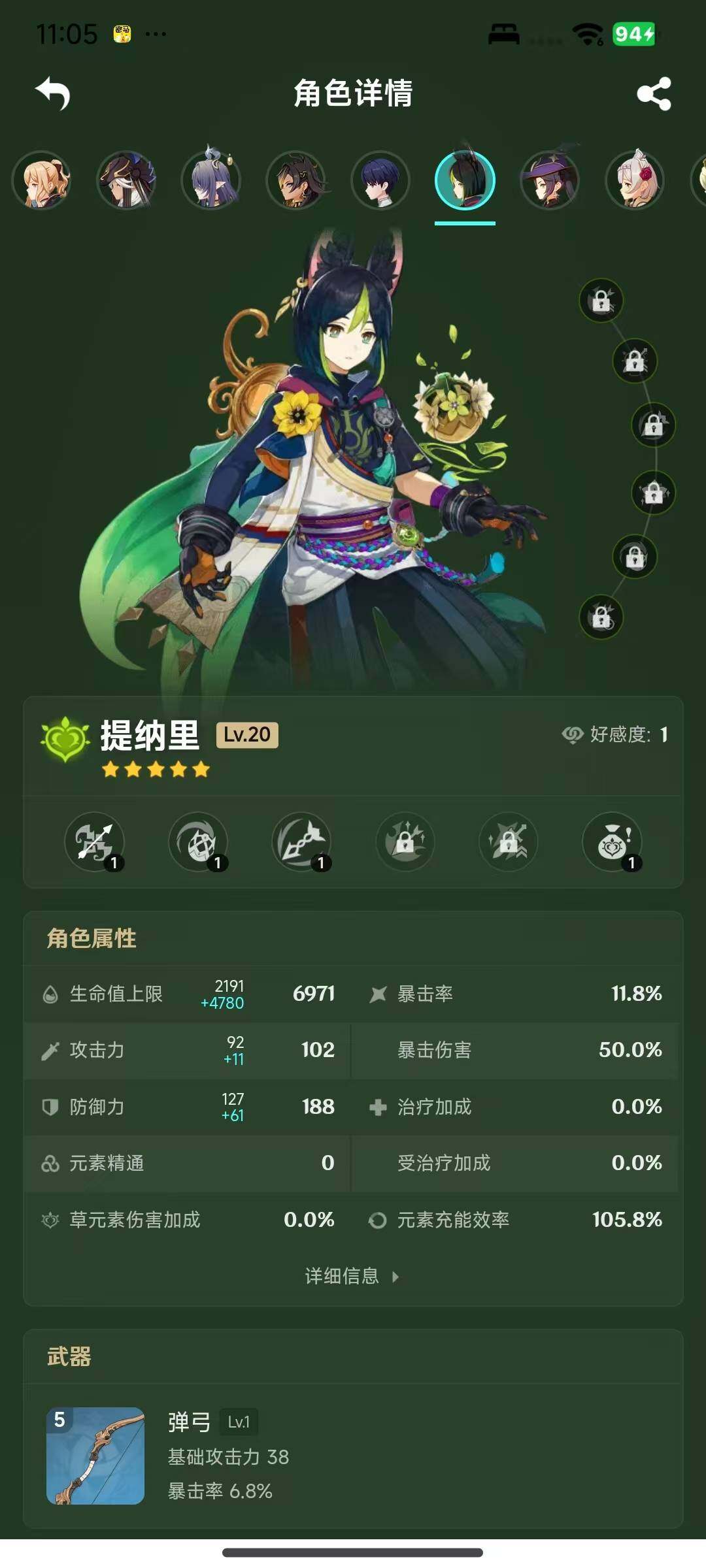 YSEY317075原神账号详情图8