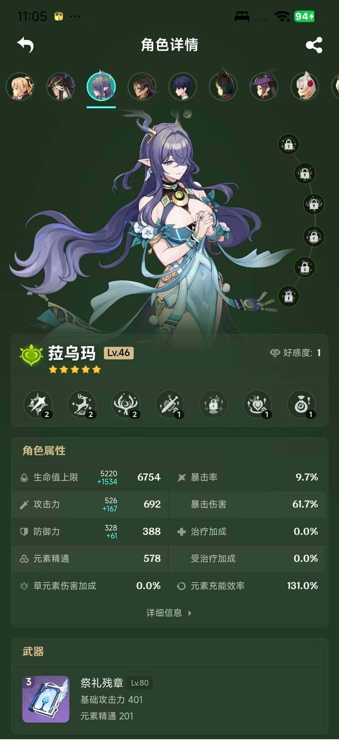 YSEY317075原神账号详情图9