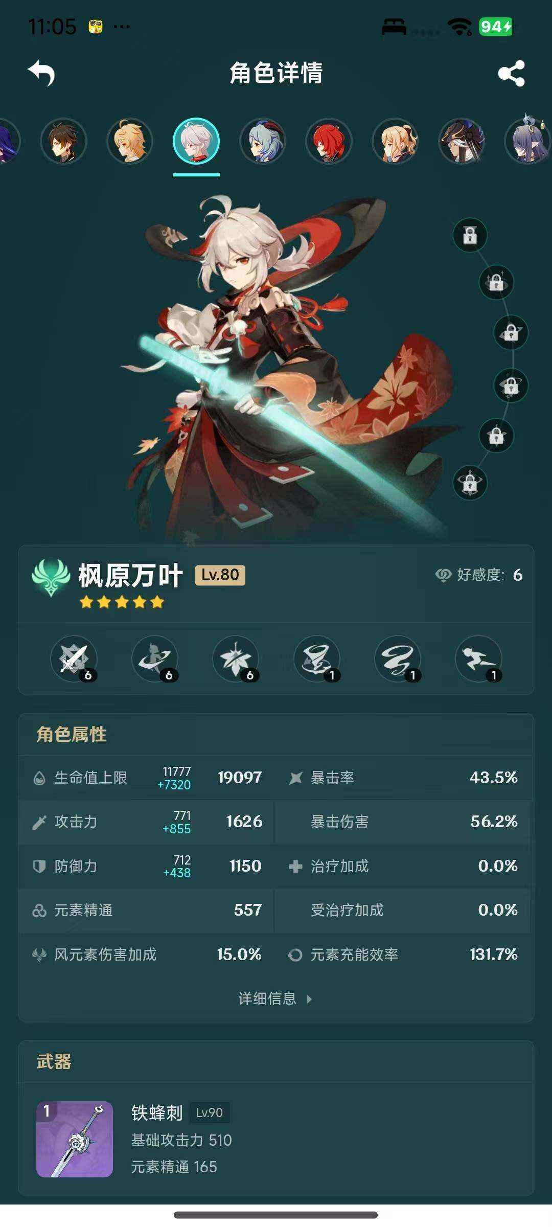 YSEY317075原神账号详情图13