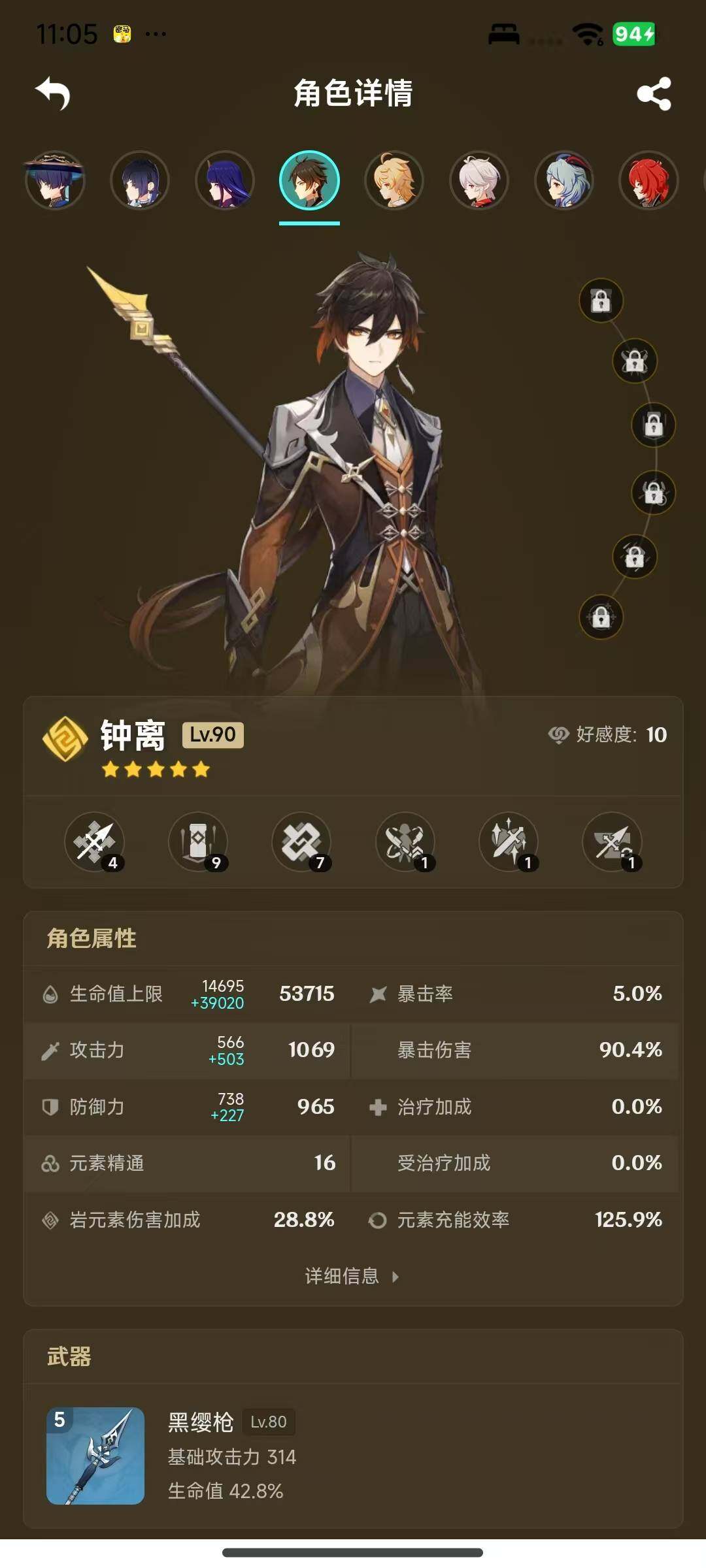 YSEY317075原神账号详情图14