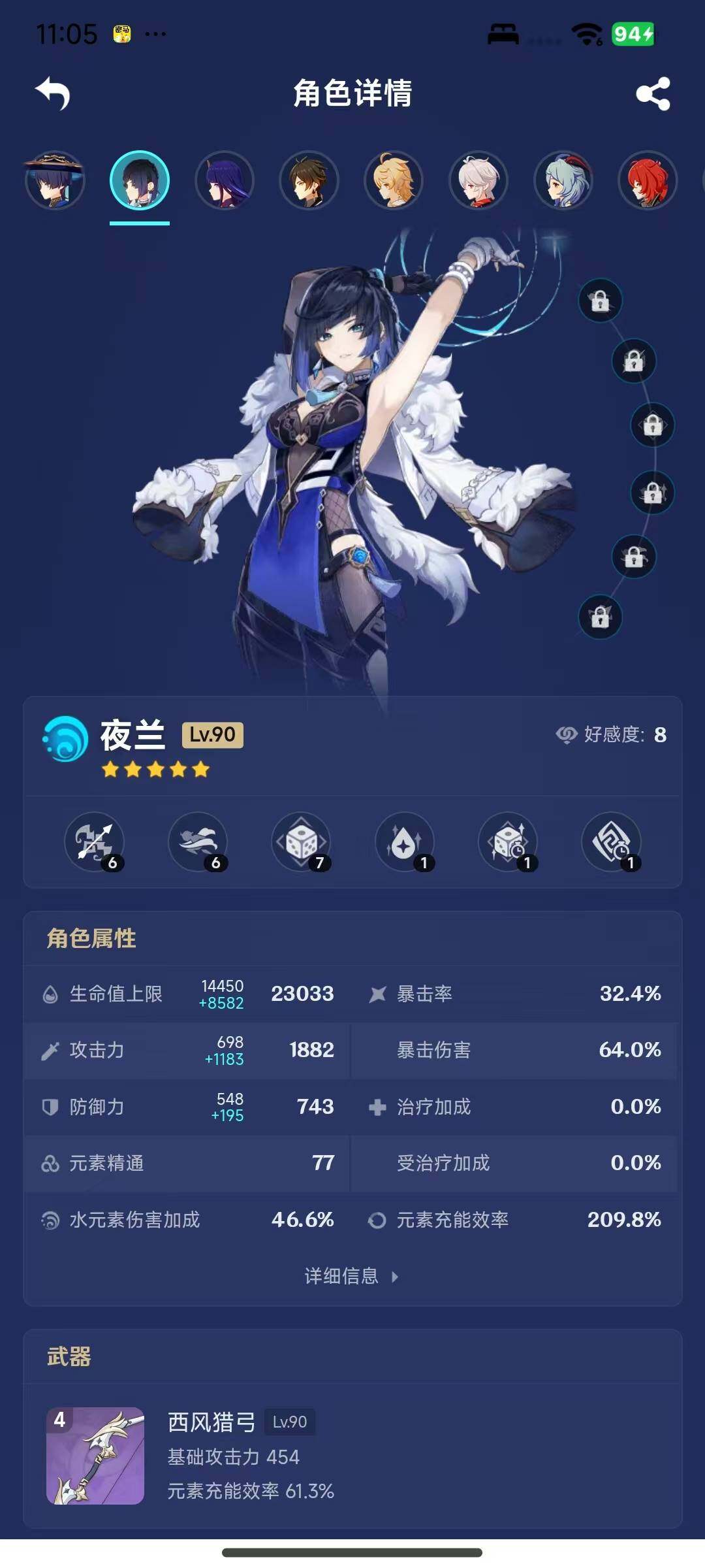 YSEY317075原神账号详情图16