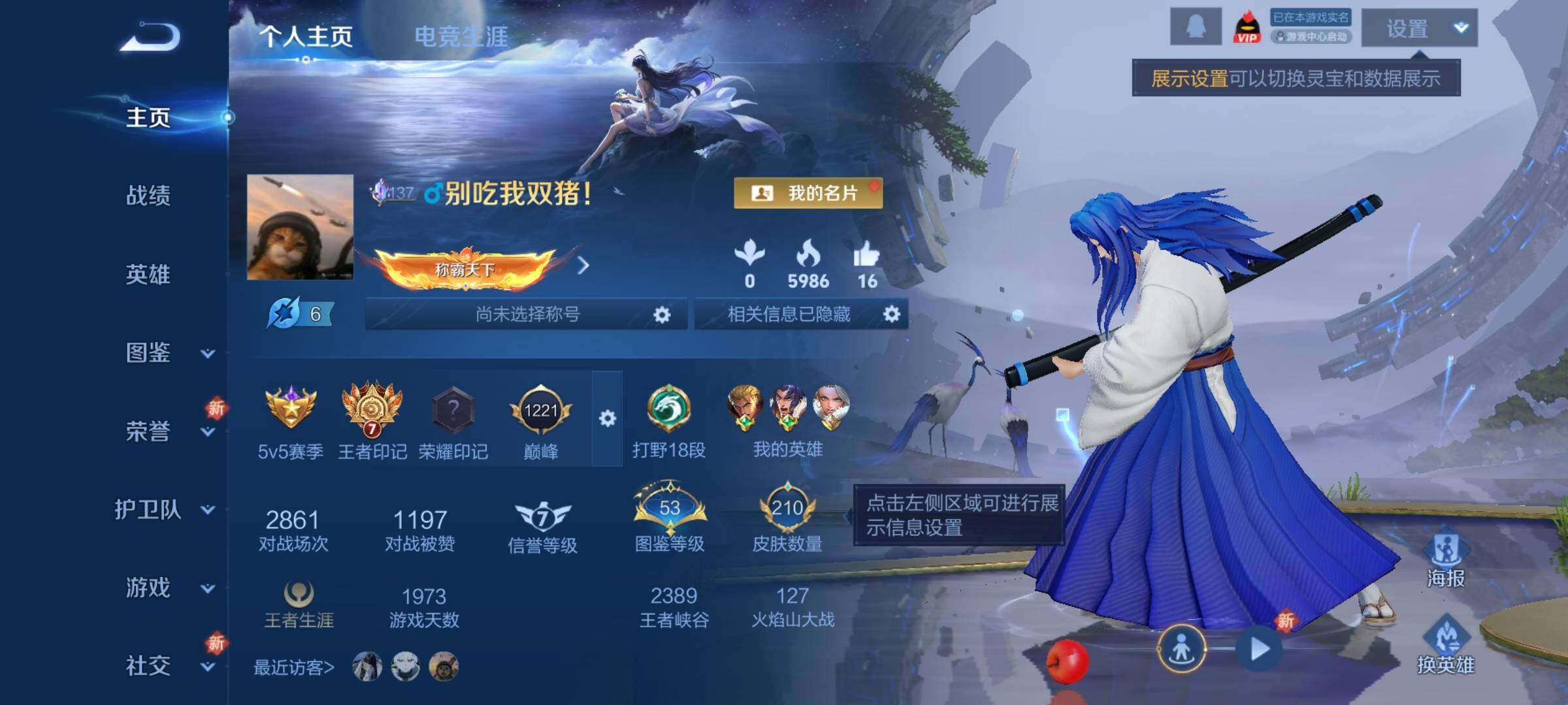 WZCMY3476917王者荣耀账号详情图2