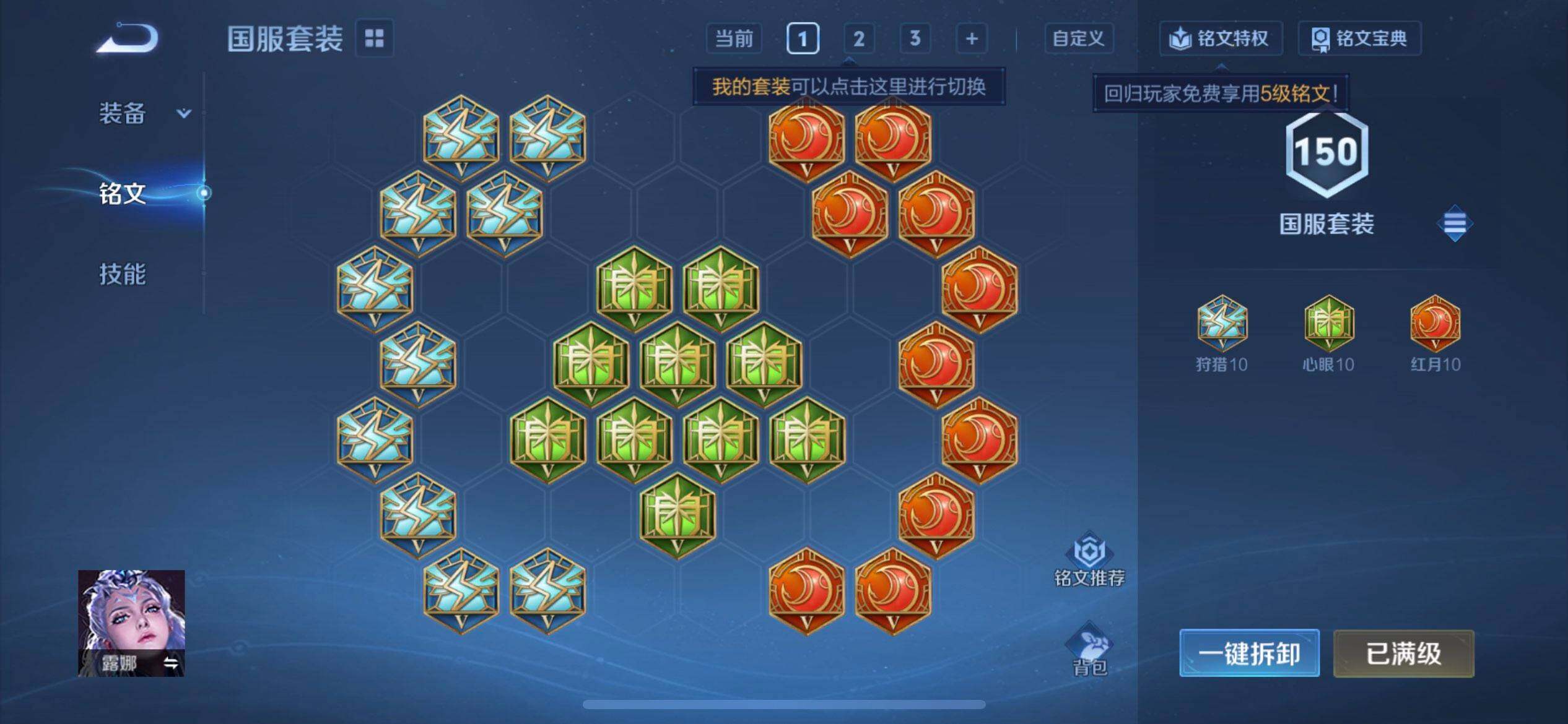 WZQM3479436王者荣耀账号详情图6