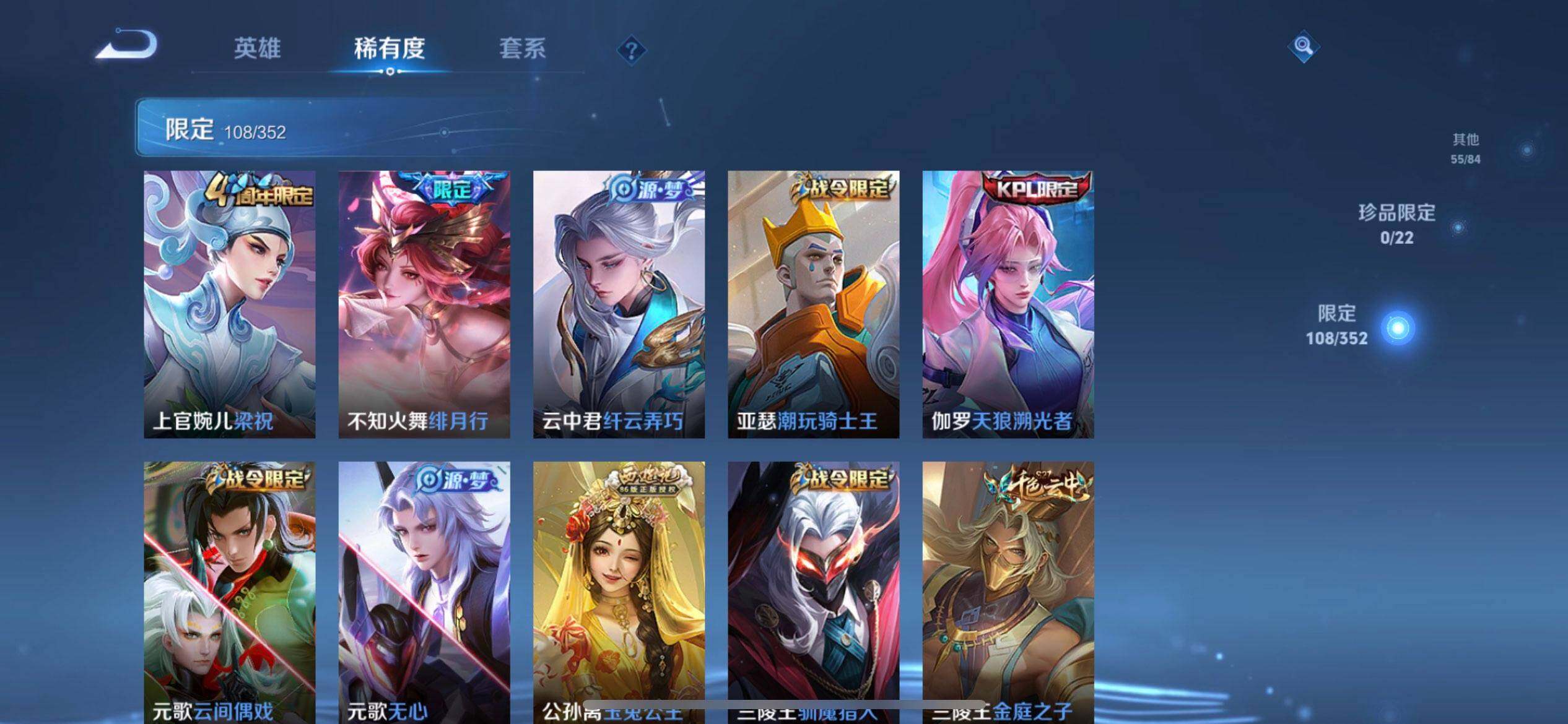 WZQM3479436王者荣耀账号详情图7