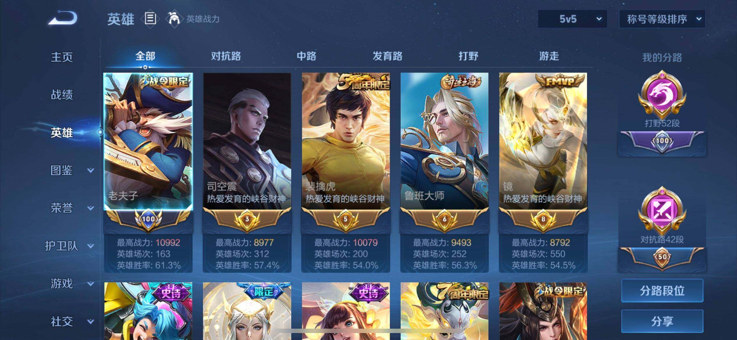 WZQM3479436王者荣耀账号详情图9