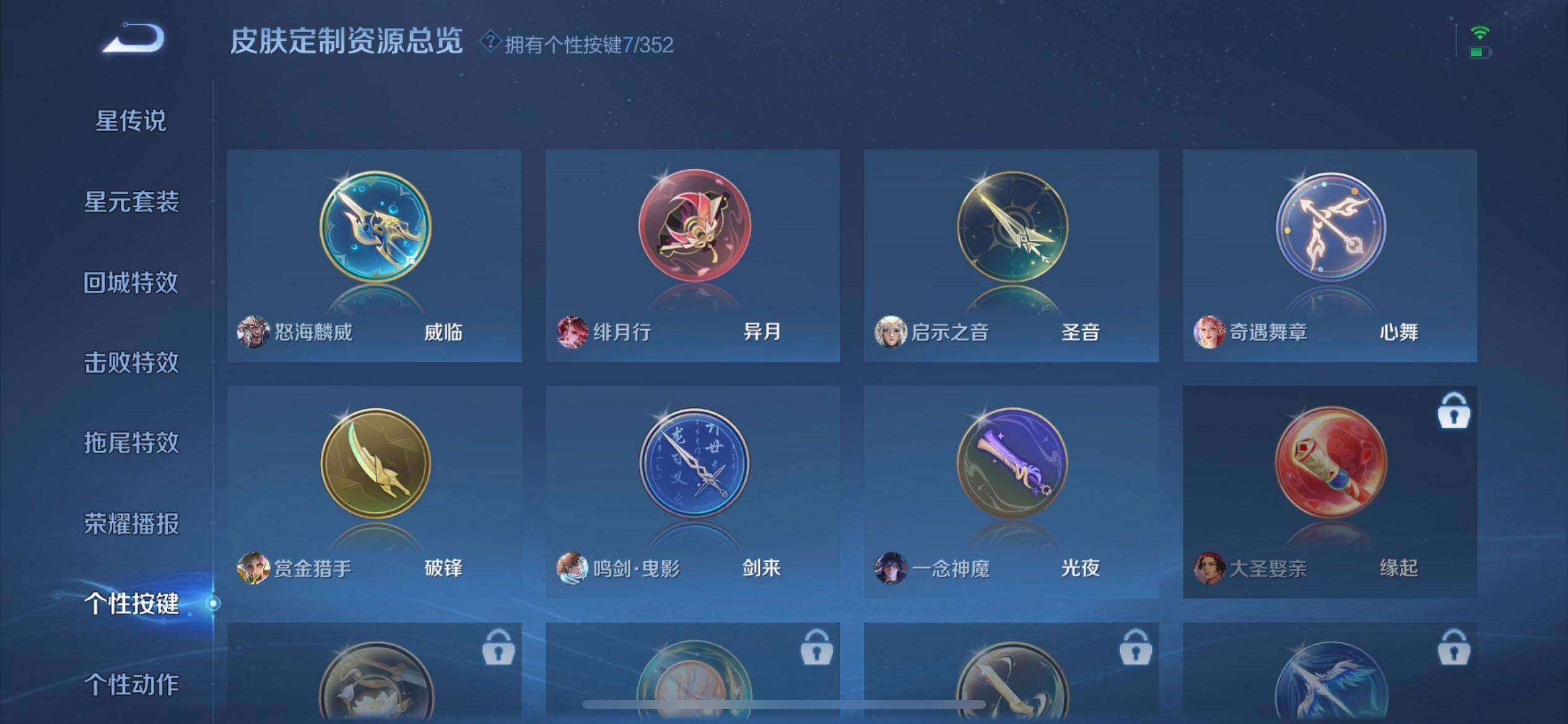 WZQM3479436王者荣耀账号详情图10