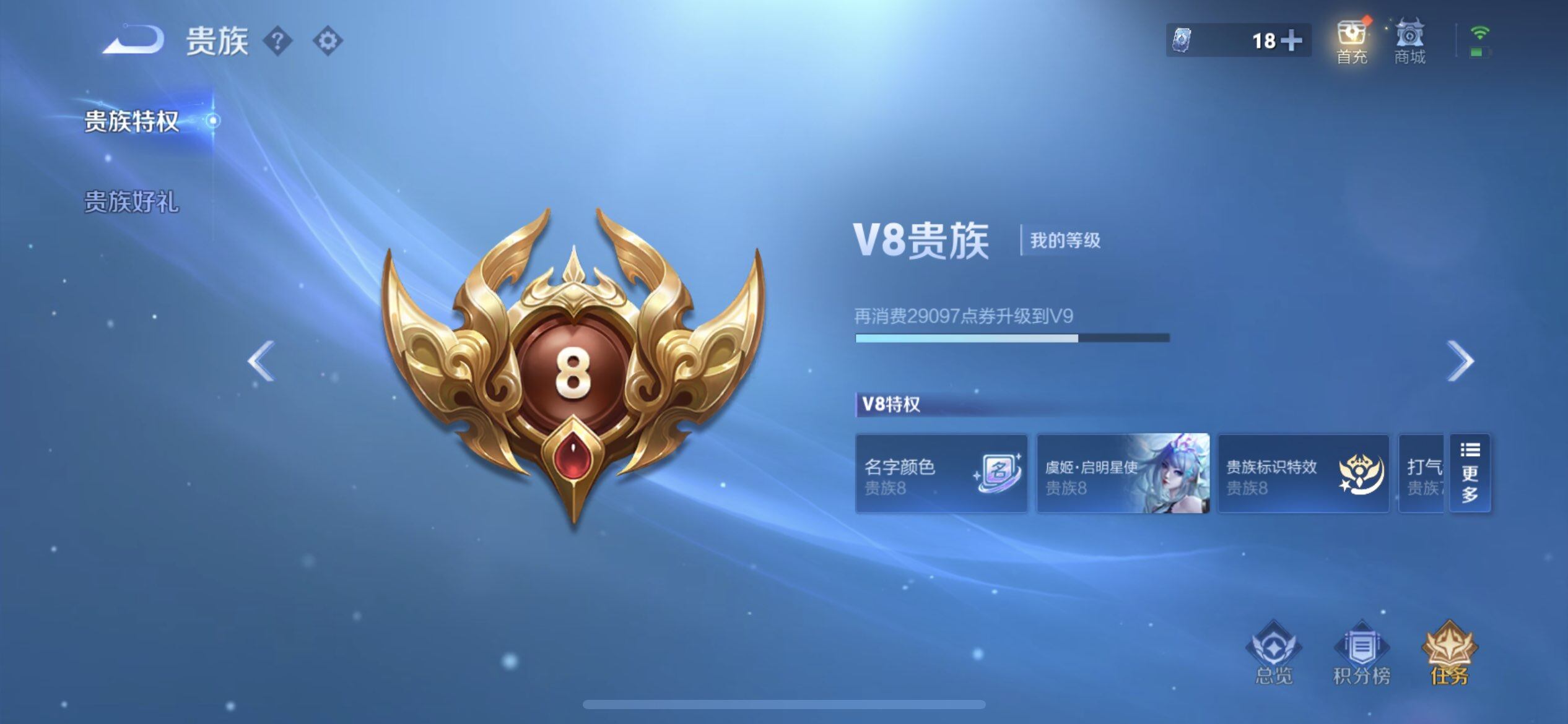 WZQM3479436王者荣耀账号详情图15