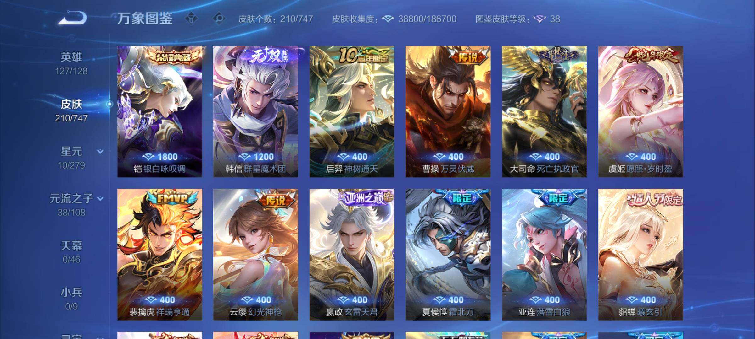 WZCMY3476917王者荣耀账号详情图6