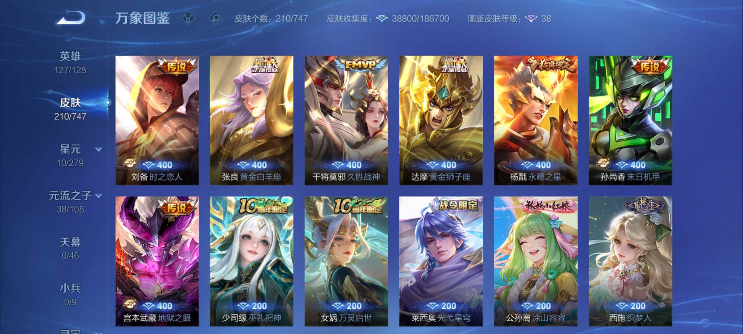 WZCMY3476917王者荣耀账号详情图8